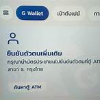 สมัครแอปกระเป๋าตังค์